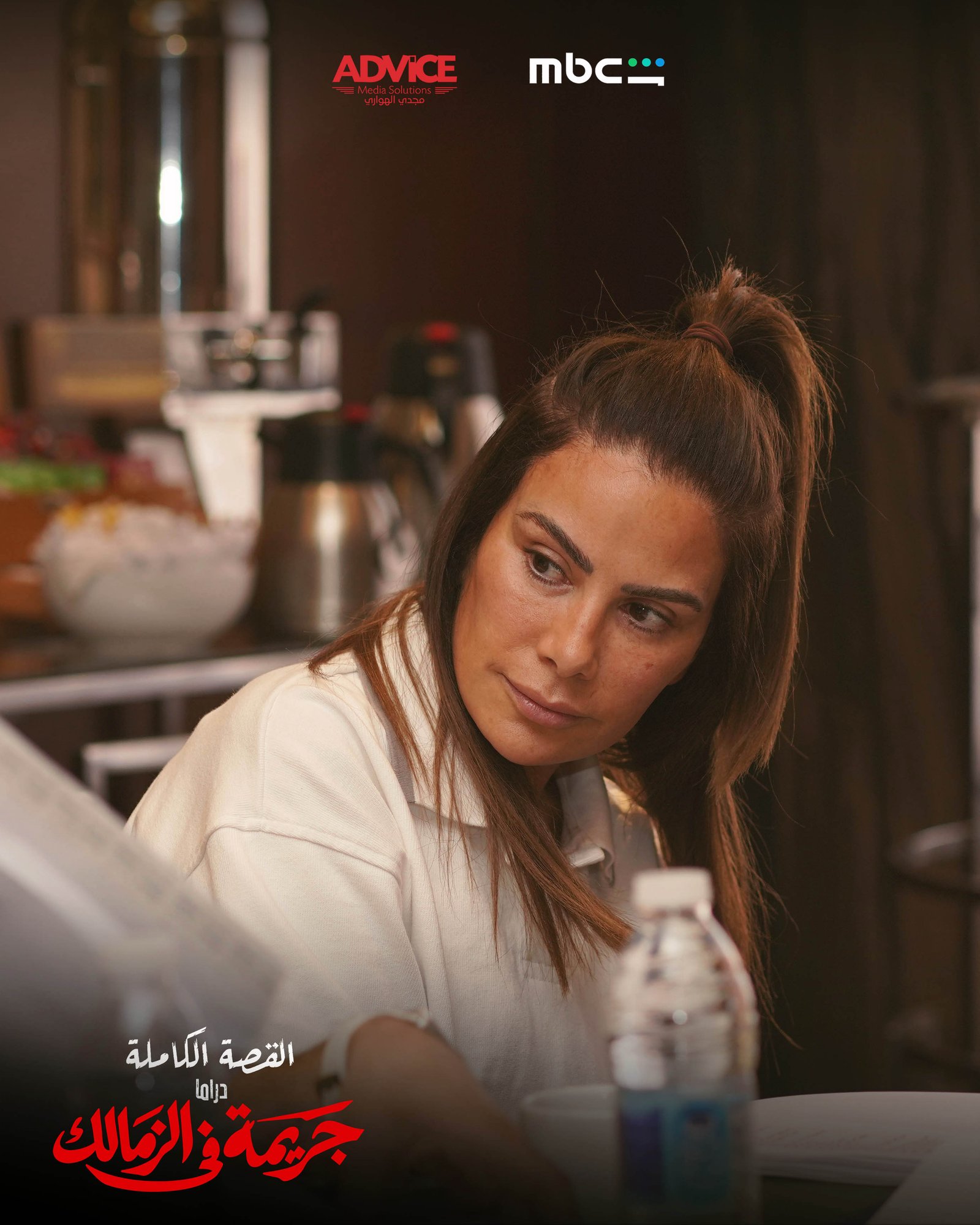 بروفة الترابيزة