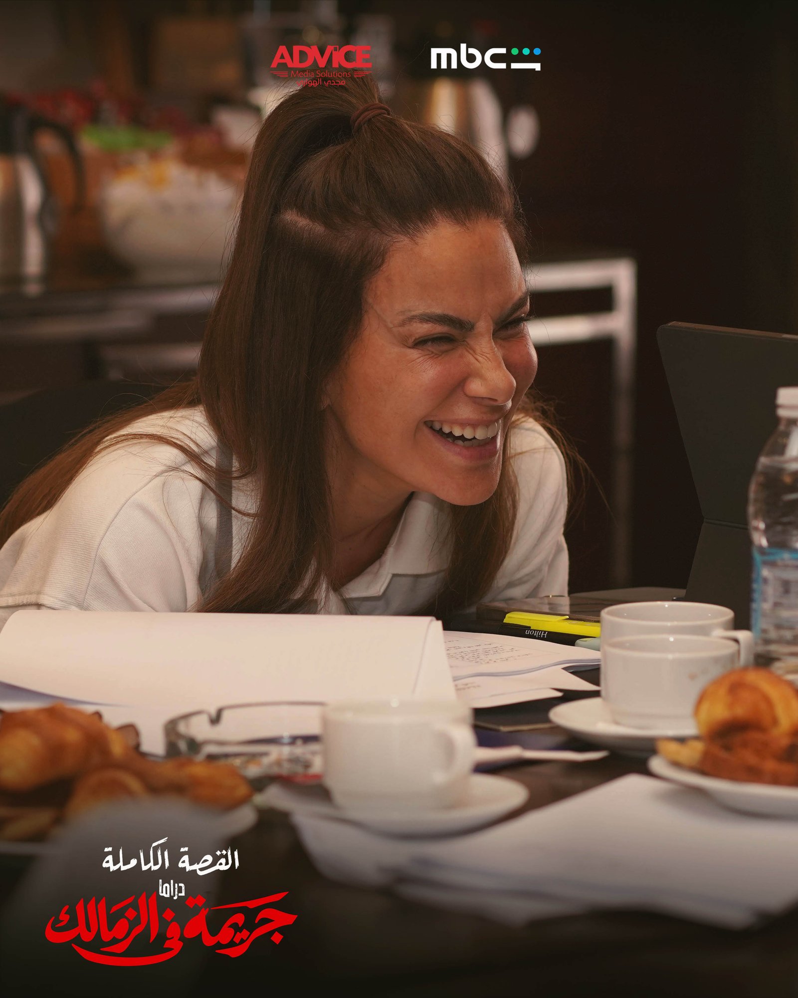 بروفة الترابيزة