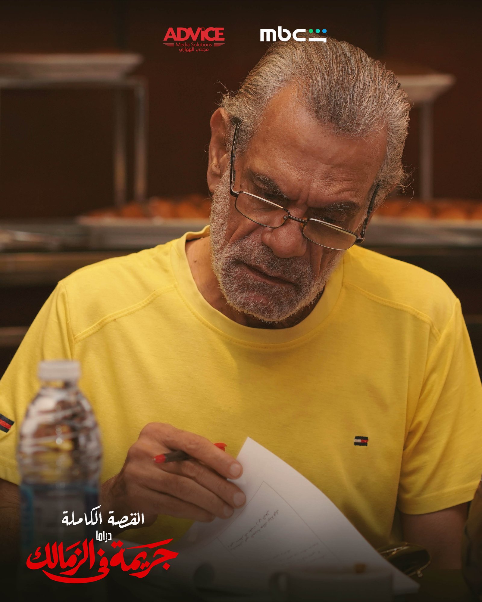 بروفة الترابيزة