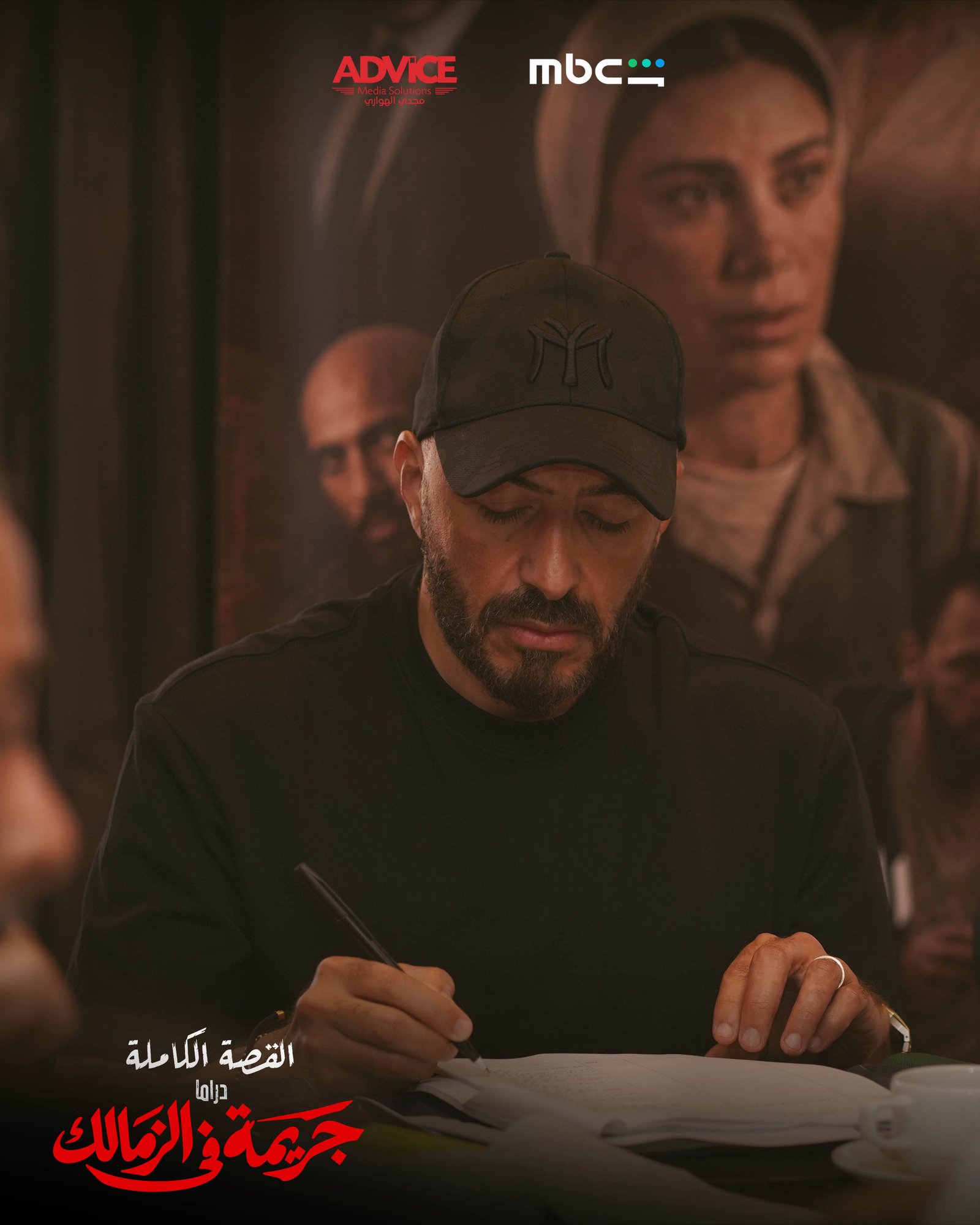 بروفة الترابيزة