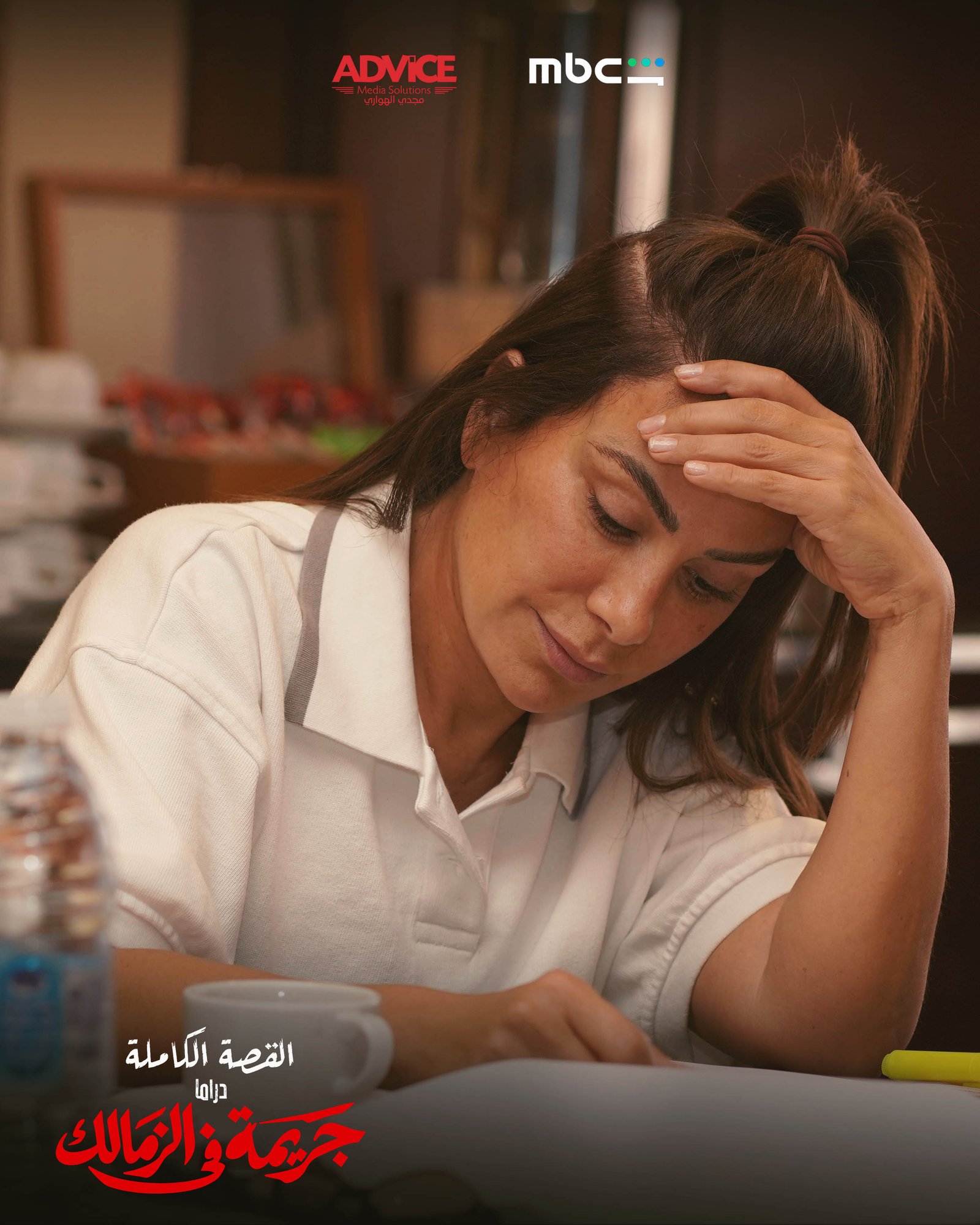 بروفة الترابيزة