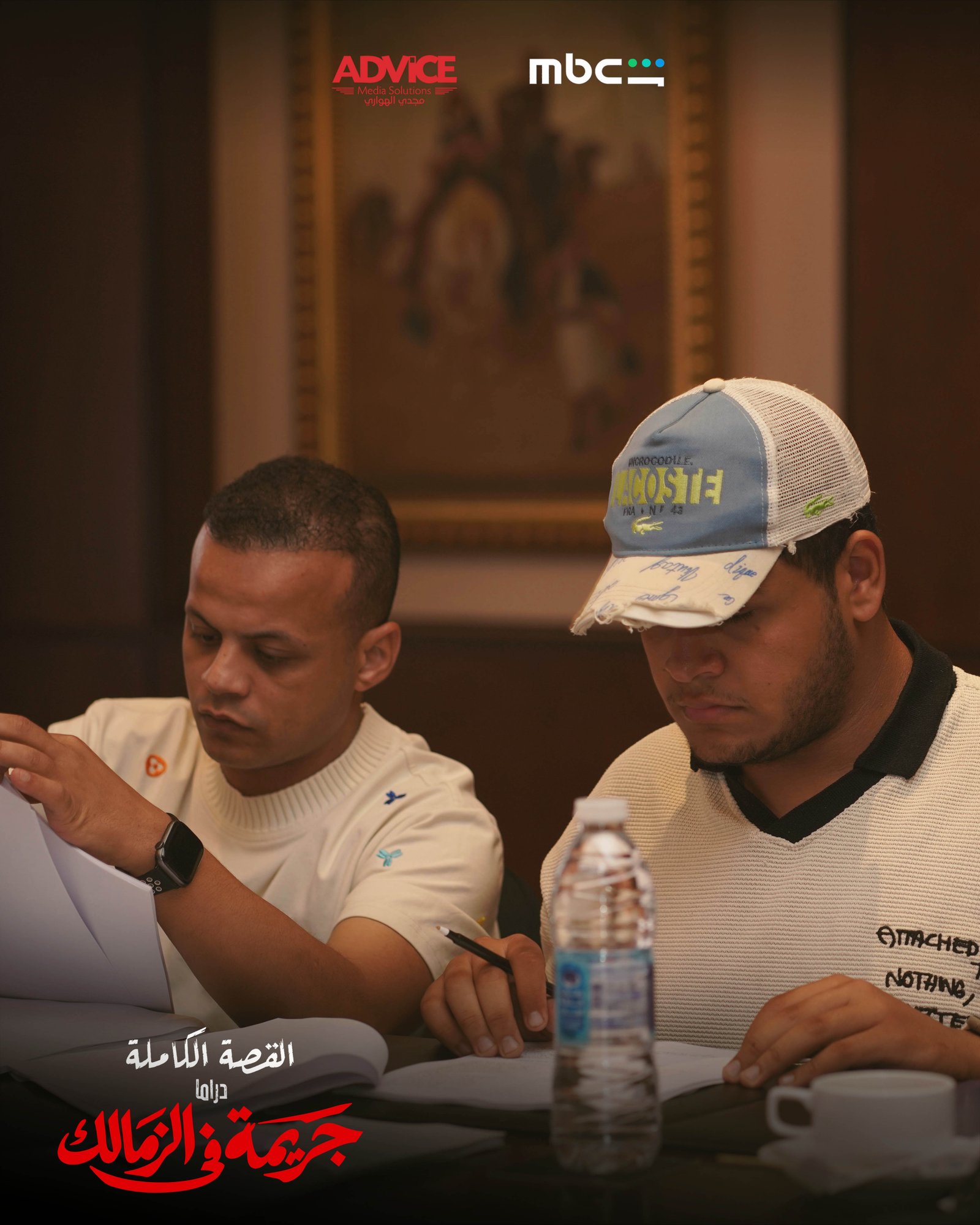 بروفة الترابيزة