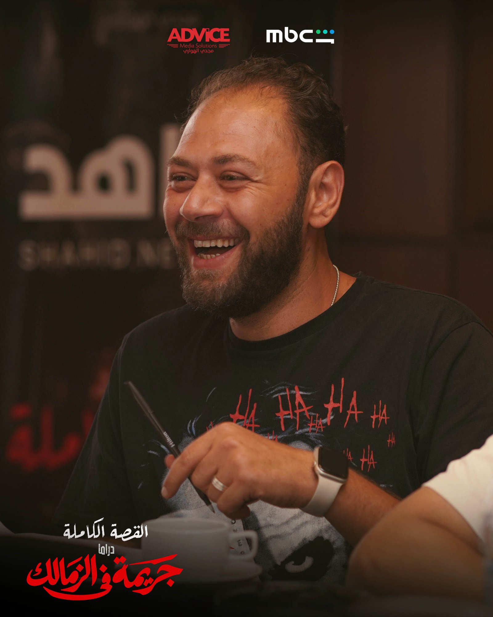 بروفة الترابيزة